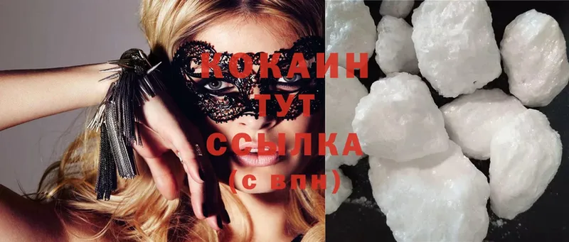 Cocaine VHQ  Абаза 